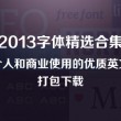 恢复原来的49图库